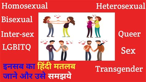 lesbian hindi meaning|gay in hindi slang.